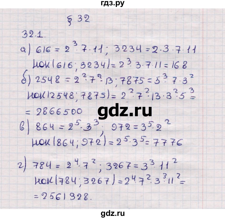 ГДЗ по математике 6 класс Зубарева рабочая тетрадь  часть 2 (параграф) / параграф 32 - 1, Решебник №2
