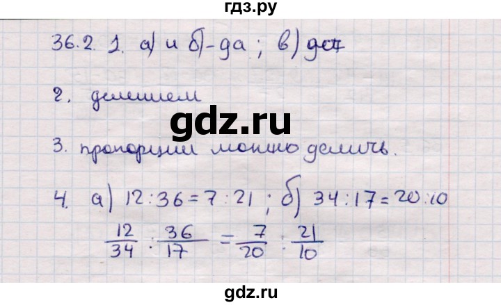 ГДЗ по математике 6 класс Зубарева рабочая тетрадь  часть 2 (параграф) / параграф 36 - 2, Решебник №2