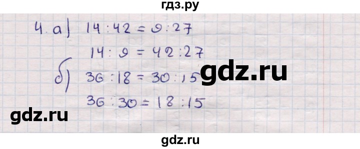 ГДЗ по математике 6 класс Зубарева рабочая тетрадь  часть 2 (параграф) / параграф 36 - 6, Решебник №2