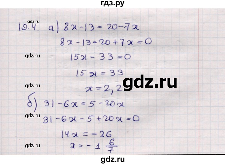 ГДЗ по математике 6 класс Зубарева рабочая тетрадь  часть 2 (параграф) / параграф 19 - 4, Решебник №2