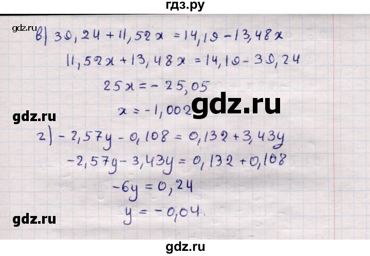 ГДЗ по математике 6 класс Зубарева рабочая тетрадь  часть 2 (параграф) / параграф 19 - 6, Решебник №2