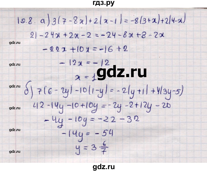 ГДЗ по математике 6 класс Зубарева рабочая тетрадь  часть 2 (параграф) / параграф 19 - 8, Решебник №2