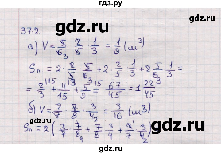 ГДЗ по математике 6 класс Зубарева рабочая тетрадь  часть 2 (параграф) / параграф 37 - 2, Решебник №2