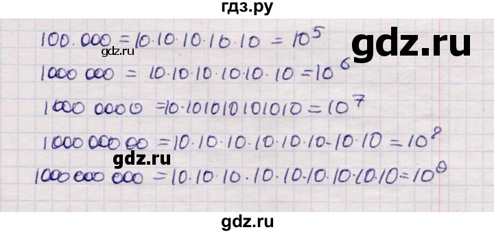 ГДЗ по математике 6 класс Зубарева рабочая тетрадь  часть 2 (параграф) / параграф 39 - 3, Решебник №2