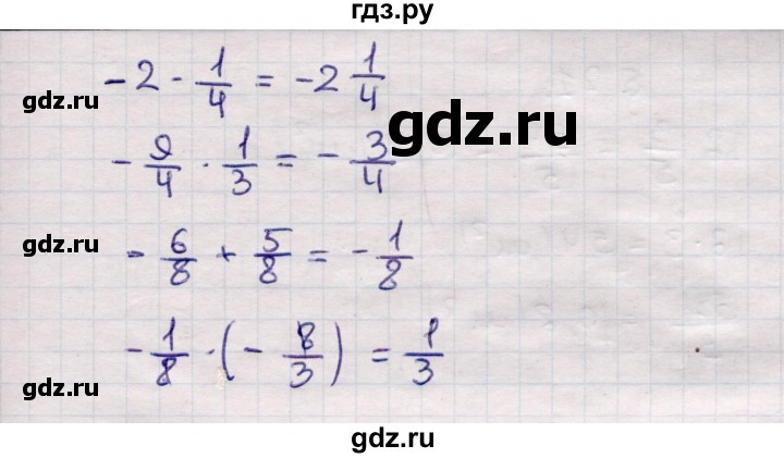 ГДЗ по математике 6 класс Зубарева рабочая тетрадь  часть 2 (параграф) / параграф 20 - 4, Решебник №2