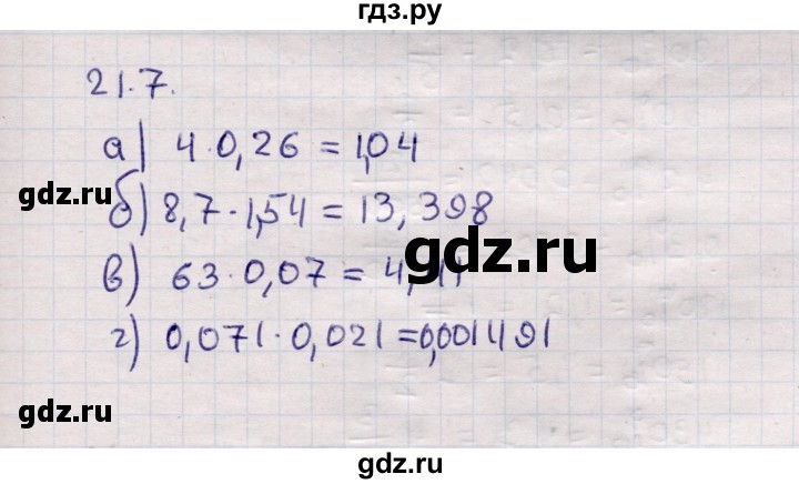 ГДЗ по математике 6 класс Зубарева рабочая тетрадь  часть 2 (параграф) / параграф 21 - 7, Решебник №2