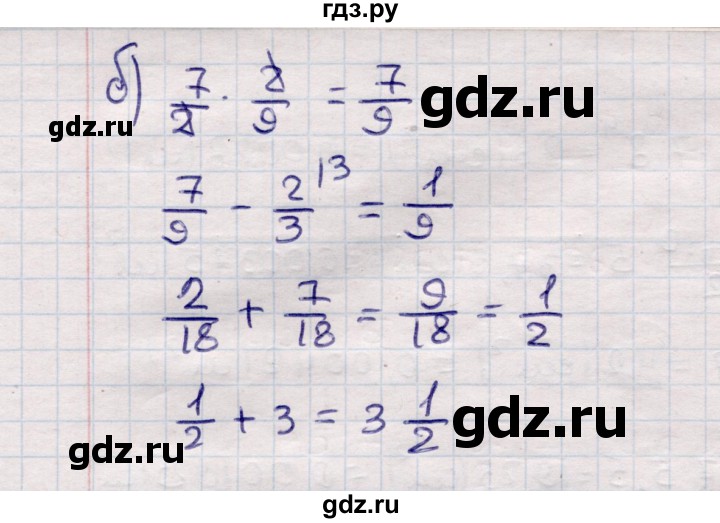ГДЗ по математике 6 класс Зубарева рабочая тетрадь  часть 2 (параграф) / параграф 22 - 7, Решебник №2