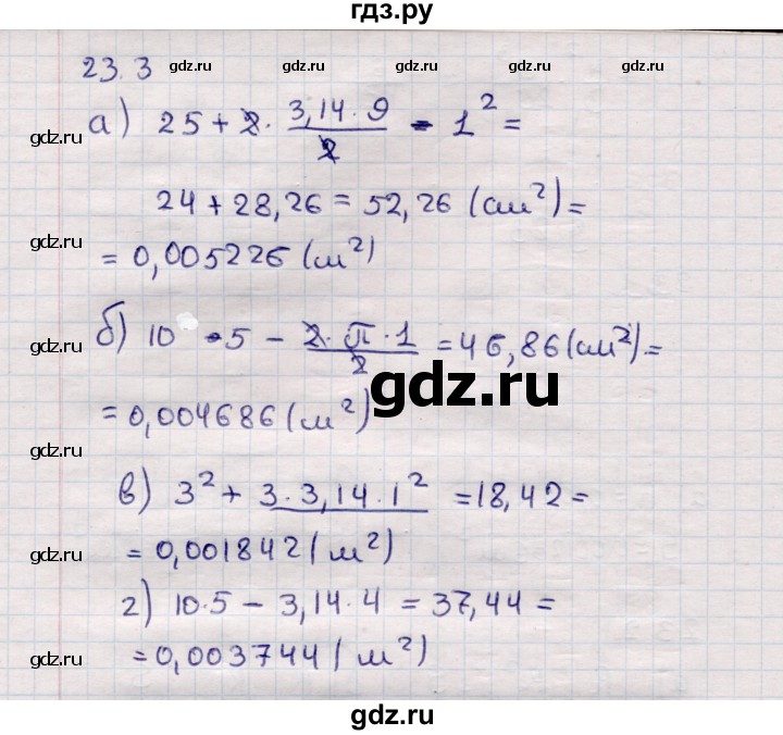 ГДЗ по математике 6 класс Зубарева рабочая тетрадь  часть 2 (параграф) / параграф 23 - 3, Решебник №2