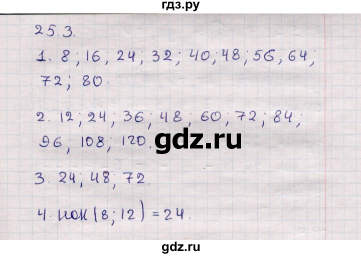 ГДЗ по математике 6 класс Зубарева рабочая тетрадь  часть 2 (параграф) / параграф 25 - 3, Решебник №2