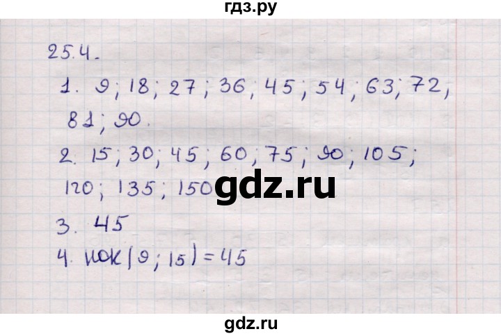 ГДЗ по математике 6 класс Зубарева рабочая тетрадь  часть 2 (параграф) / параграф 25 - 4, Решебник №2