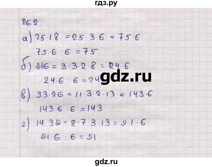 ГДЗ по математике 6 класс Зубарева рабочая тетрадь  часть 2 (параграф) / параграф 26 - 2, Решебник №2