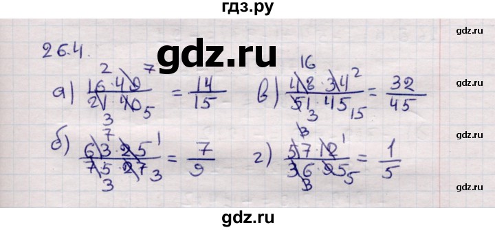 ГДЗ по математике 6 класс Зубарева рабочая тетрадь  часть 2 (параграф) / параграф 26 - 4, Решебник №2