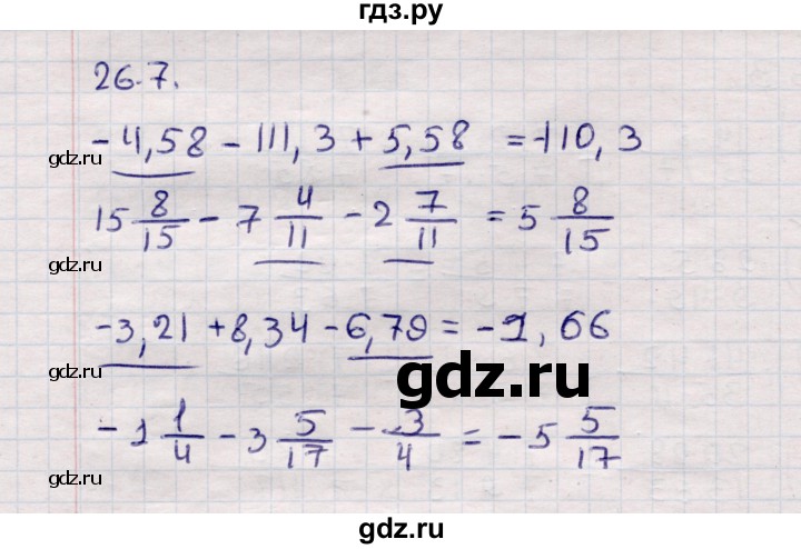 ГДЗ по математике 6 класс Зубарева рабочая тетрадь  часть 2 (параграф) / параграф 26 - 7, Решебник №2