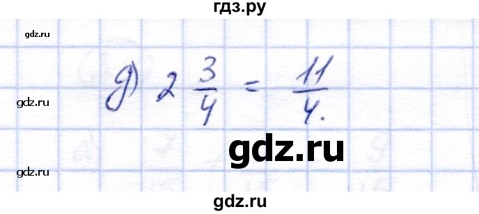ГДЗ по математике 6 класс Зубарева рабочая тетрадь  часть 1 (параграф) / параграф 2 - 5, Решебник №1