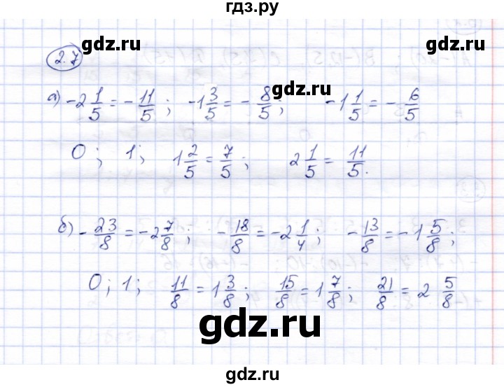 ГДЗ по математике 6 класс Зубарева рабочая тетрадь  часть 1 (параграф) / параграф 2 - 7, Решебник №1
