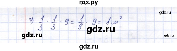 ГДЗ по математике 6 класс Зубарева рабочая тетрадь  часть 1 (параграф) / параграф 15 - 1, Решебник №1