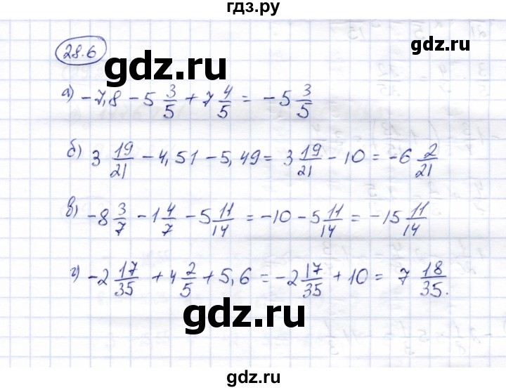 ГДЗ по математике 6 класс Зубарева рабочая тетрадь  часть 2 (параграф) / параграф 28 - 6, Решебник №1