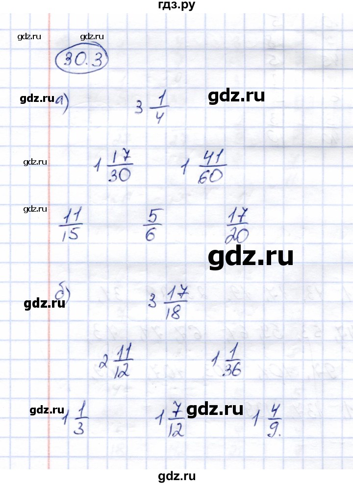 ГДЗ по математике 6 класс Зубарева рабочая тетрадь  часть 2 (параграф) / параграф 30 - 3, Решебник №1