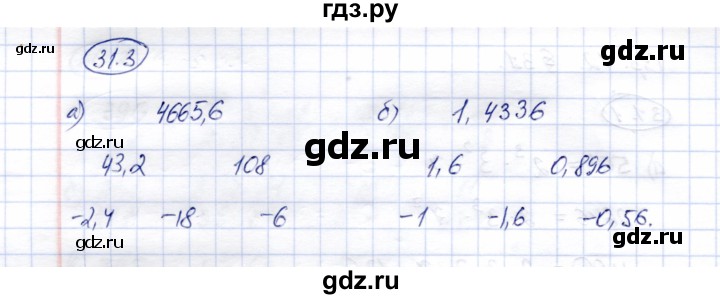 ГДЗ по математике 6 класс Зубарева рабочая тетрадь  часть 2 (параграф) / параграф 31 - 3, Решебник №1