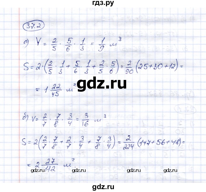 ГДЗ по математике 6 класс Зубарева рабочая тетрадь  часть 2 (параграф) / параграф 37 - 2, Решебник №1