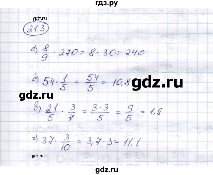 ГДЗ по математике 6 класс Зубарева рабочая тетрадь  часть 2 (параграф) / параграф 21 - 3, Решебник №1