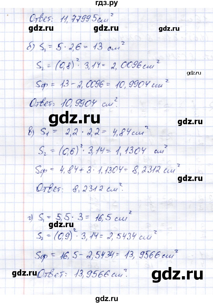 ГДЗ по математике 6 класс Зубарева рабочая тетрадь  часть 2 (параграф) / параграф 23 - 3, Решебник №1