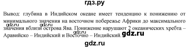 ГДЗ по географии 5‐6 класс Сиротин рабочая тетрадь с контурными картами  страница - 24, Решебник 2021