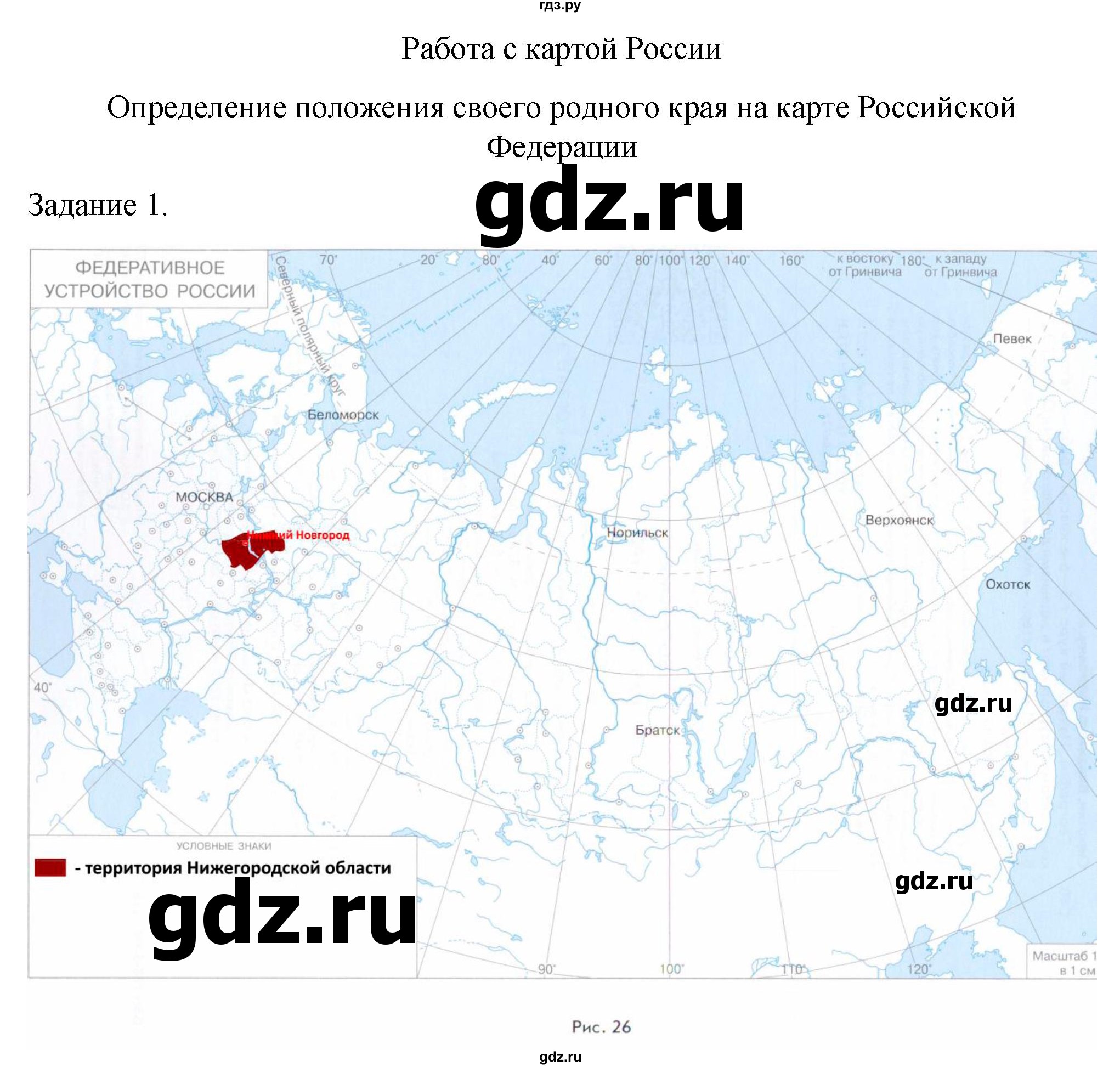 ГДЗ по географии 5‐6 класс Сиротин рабочая тетрадь с контурными картами  страница - 62, Решебник 2025