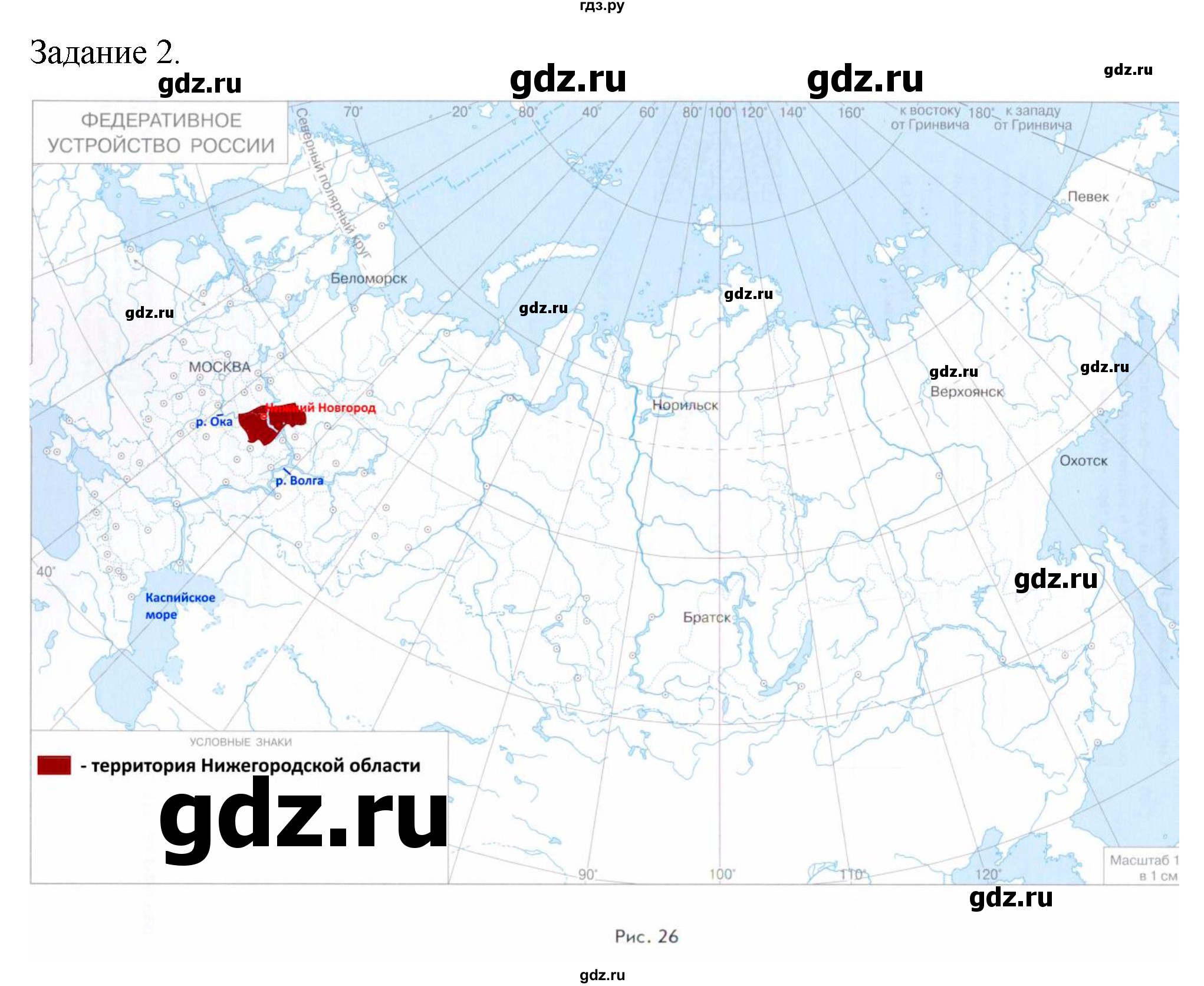 ГДЗ по географии 5‐6 класс Сиротин рабочая тетрадь с контурными картами  страница - 62, Решебник 2025