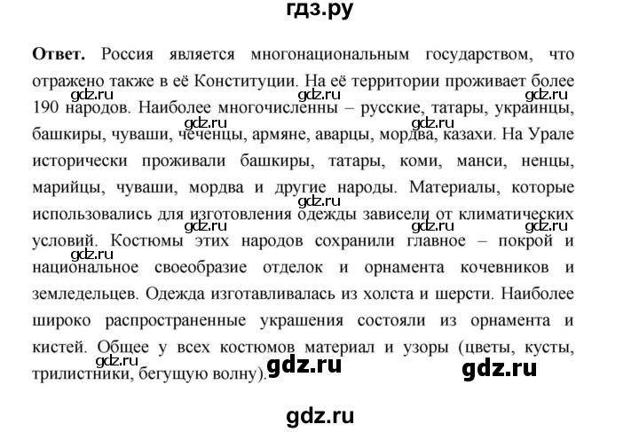 ГДЗ по технологии 4 класс  Лутцева рабочая тетрадь  страница - 58, Решебник