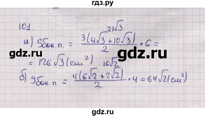 ГДЗ по геометрии 11 класс Солтан  Естественно-математическое направление задача - 101, Решебник