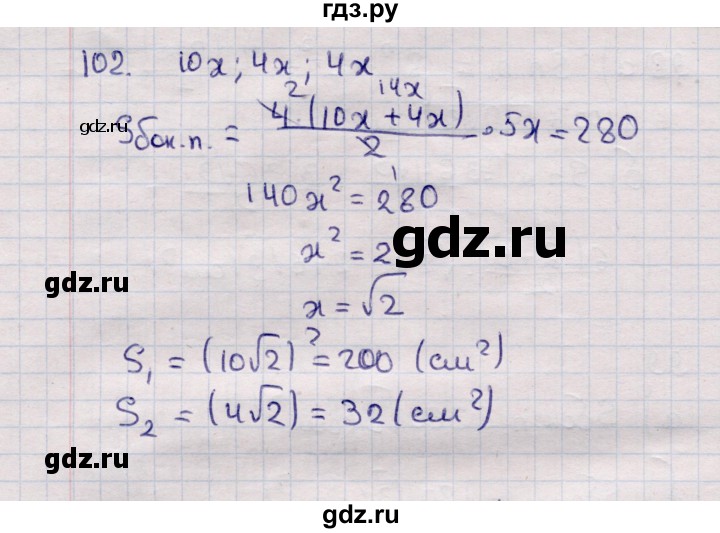 ГДЗ по геометрии 11 класс Солтан  Естественно-математическое направление задача - 102, Решебник