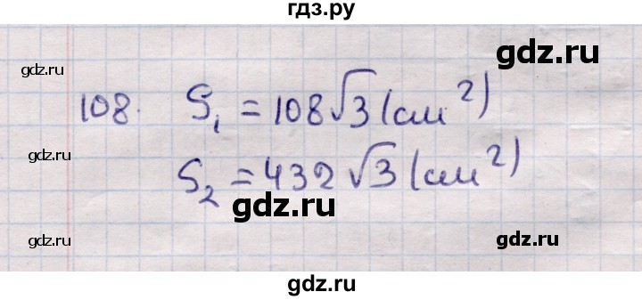ГДЗ по геометрии 11 класс Солтан  Естественно-математическое направление задача - 108, Решебник