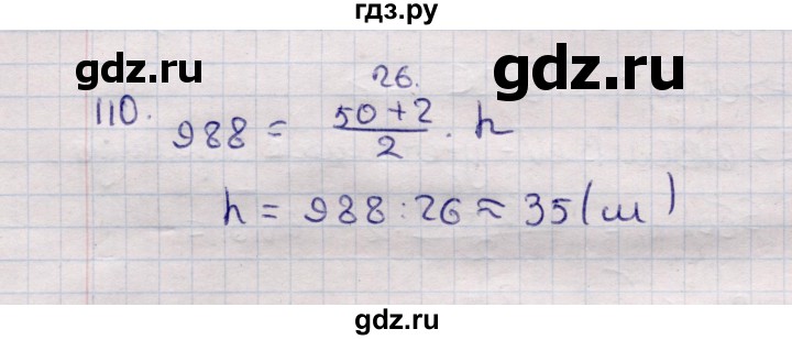 ГДЗ по геометрии 11 класс Солтан  Естественно-математическое направление задача - 110, Решебник