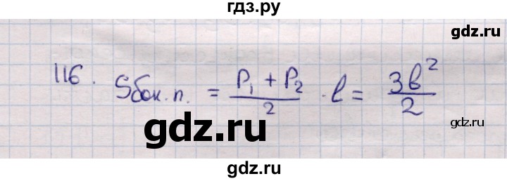 ГДЗ по геометрии 11 класс Солтан  Естественно-математическое направление задача - 116, Решебник