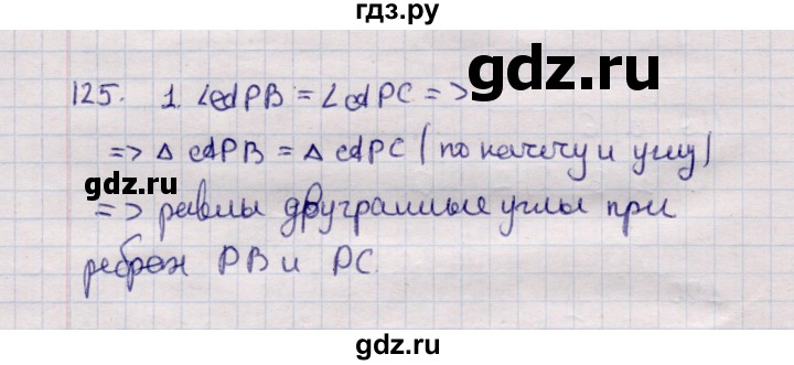 ГДЗ по геометрии 11 класс Солтан  Естественно-математическое направление задача - 125, Решебник