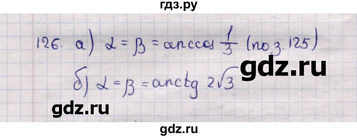 ГДЗ по геометрии 11 класс Солтан  Естественно-математическое направление задача - 126, Решебник