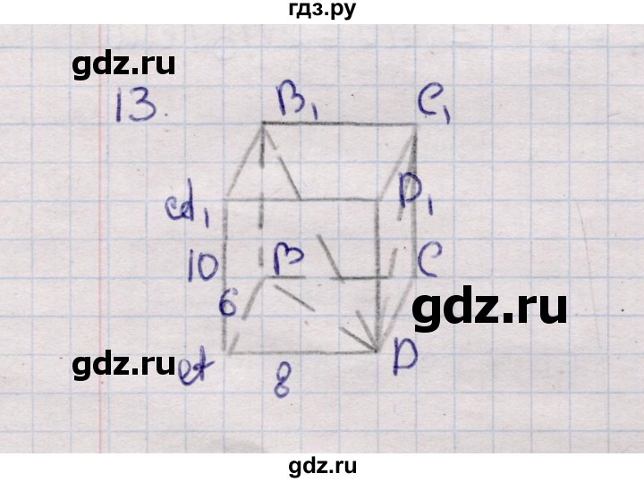 ГДЗ по геометрии 11 класс Солтан  Естественно-математическое направление задача - 13, Решебник