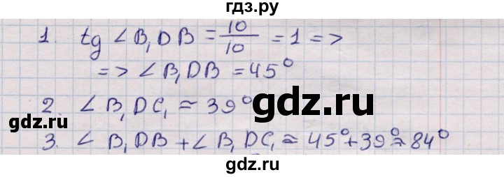 ГДЗ по геометрии 11 класс Солтан  Естественно-математическое направление задача - 13, Решебник