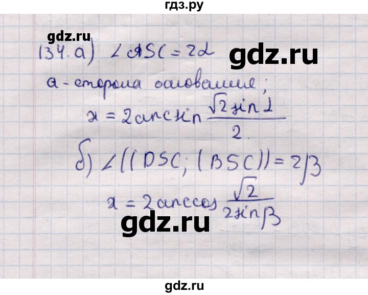 ГДЗ по геометрии 11 класс Солтан  Естественно-математическое направление задача - 134, Решебник