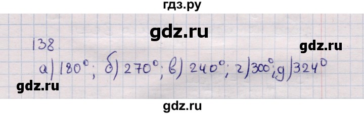 ГДЗ по геометрии 11 класс Солтан  Естественно-математическое направление задача - 138, Решебник