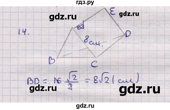 ГДЗ по геометрии 11 класс Солтан  Естественно-математическое направление задача - 14, Решебник
