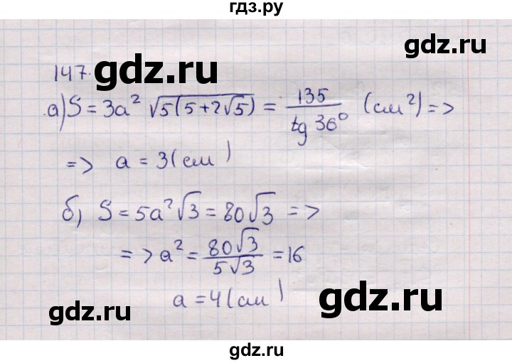 ГДЗ по геометрии 11 класс Солтан  Естественно-математическое направление задача - 147, Решебник