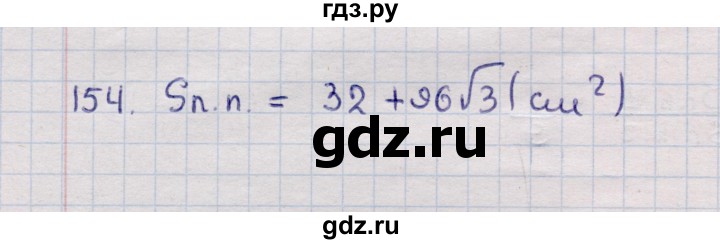 ГДЗ по геометрии 11 класс Солтан  Естественно-математическое направление задача - 154, Решебник