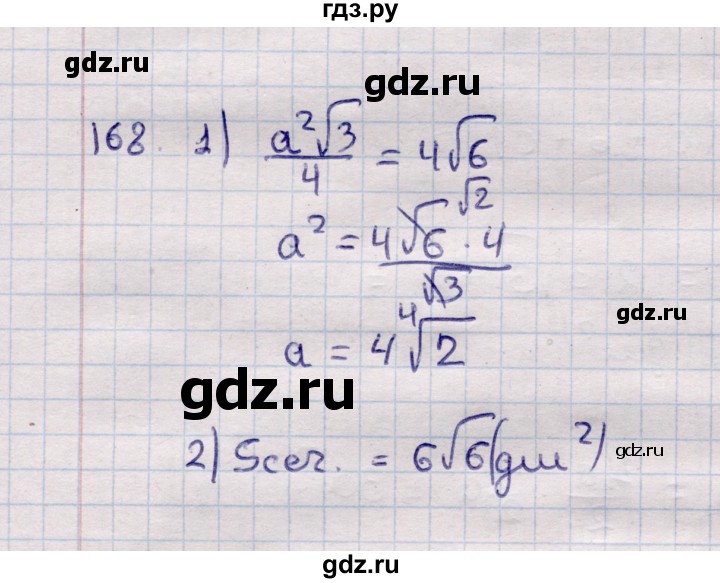 ГДЗ по геометрии 11 класс Солтан  Естественно-математическое направление задача - 168, Решебник