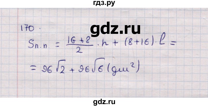 ГДЗ по геометрии 11 класс Солтан  Естественно-математическое направление задача - 170, Решебник