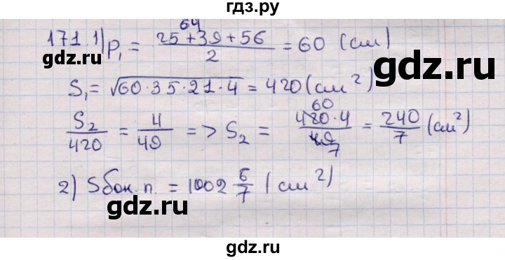 ГДЗ по геометрии 11 класс Солтан  Естественно-математическое направление задача - 171, Решебник