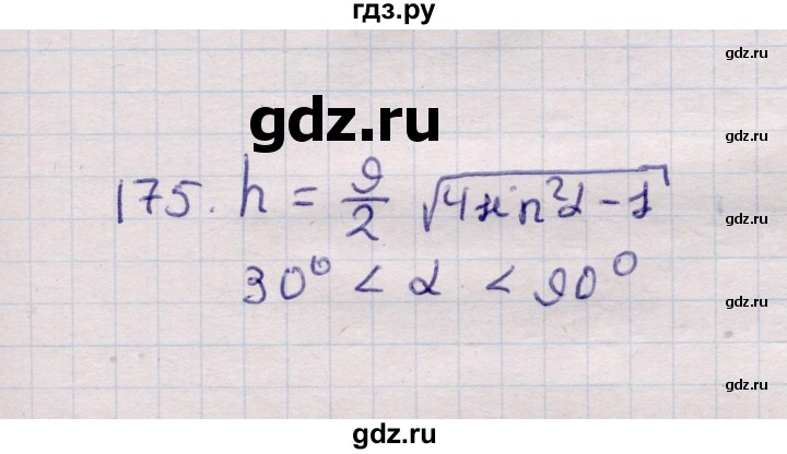ГДЗ по геометрии 11 класс Солтан  Естественно-математическое направление задача - 175, Решебник