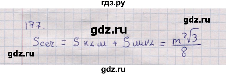 ГДЗ по геометрии 11 класс Солтан  Естественно-математическое направление задача - 177, Решебник