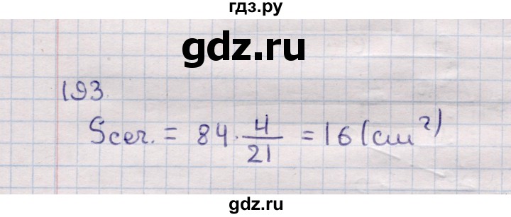 ГДЗ по геометрии 11 класс Солтан  Естественно-математическое направление задача - 193, Решебник